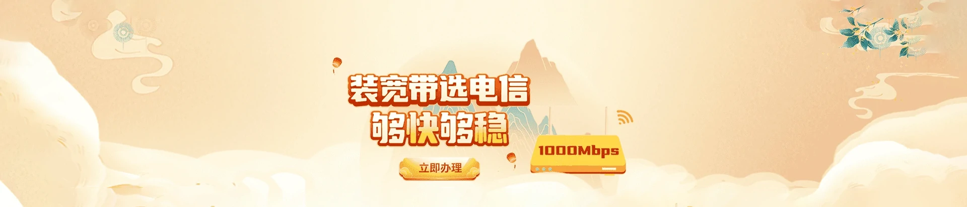 邢台电信宽带