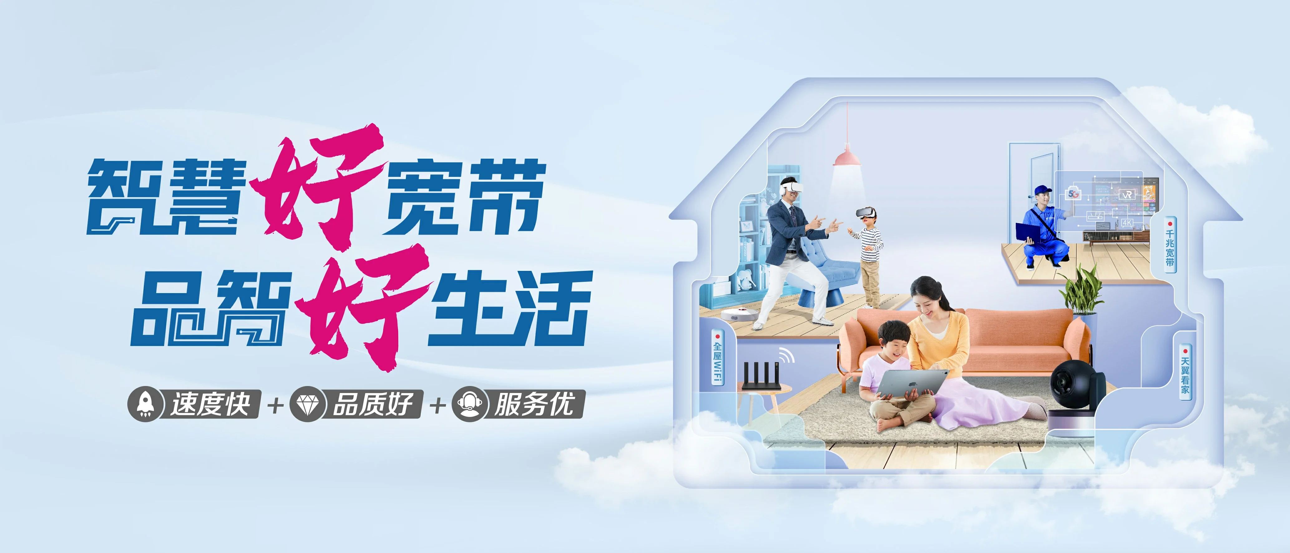 中国电信 邢台电信宽带 宽带套餐