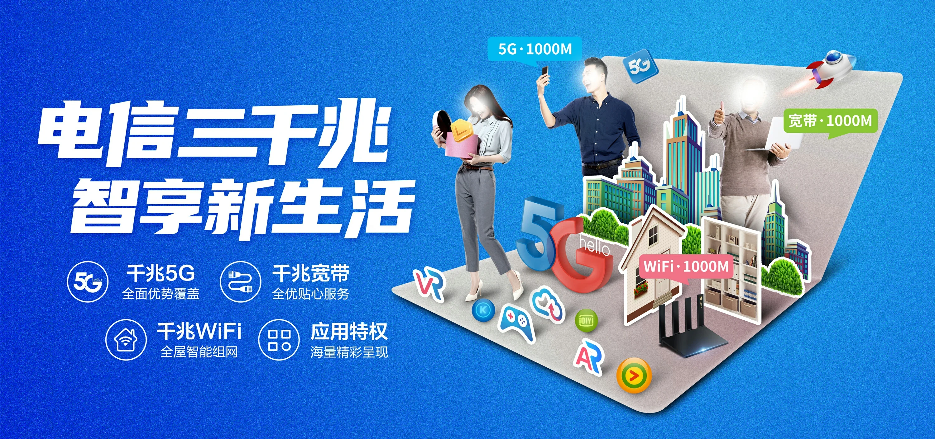 中国电信 邢台电信宽带 宽带套餐